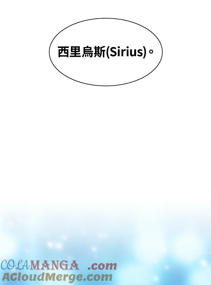 《UPDATER更新者》第18话 第117页