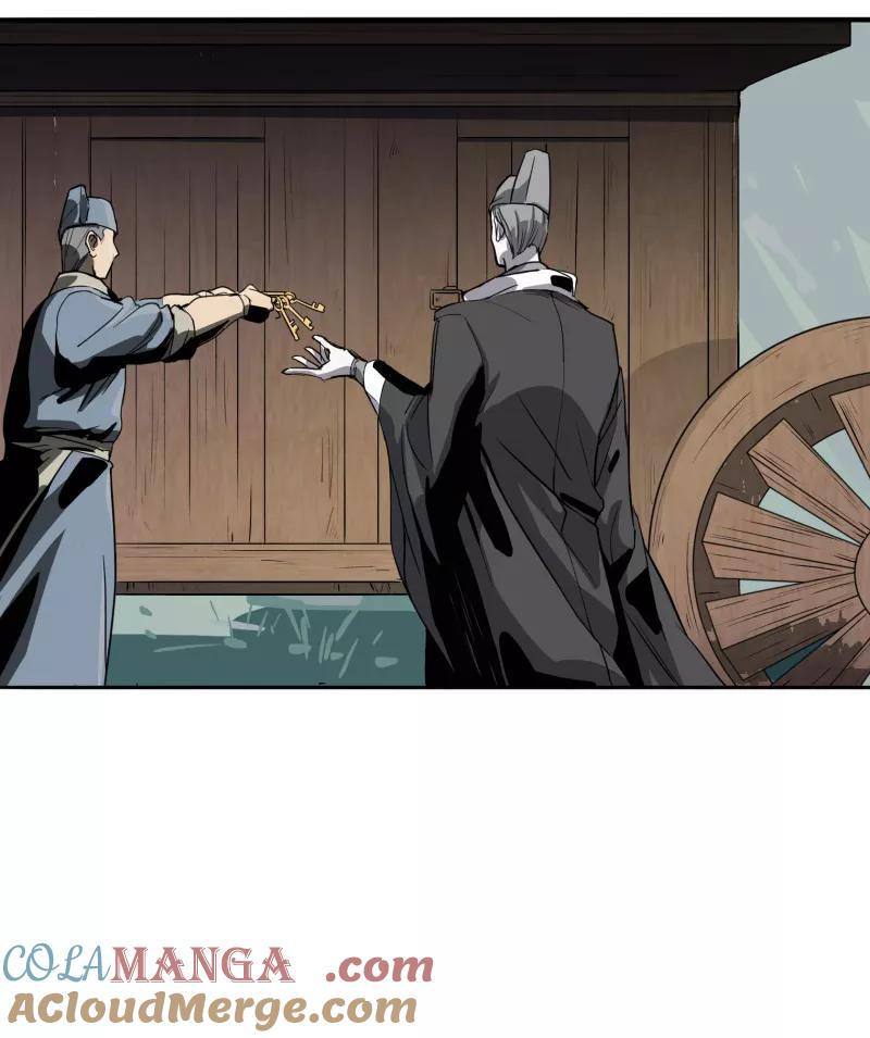 《祥瑞按察录》第一案 天降祥云（二） 第76页