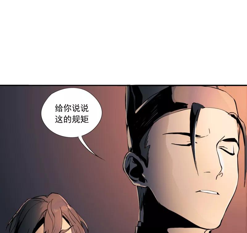 《祥瑞按察录》第一案 天降祥云（二） 第45页