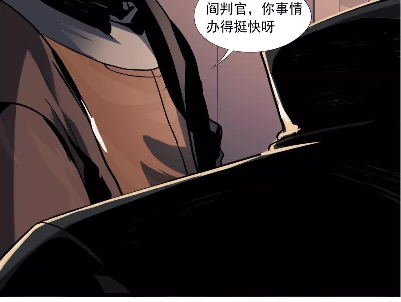 《祥瑞按察录》第一案 天降祥云（二） 第12页