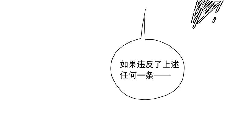 《祥瑞按察录》第一案 天降祥云（二） 第62页