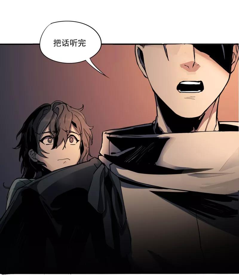 《祥瑞按察录》第一案 天降祥云（二） 第51页