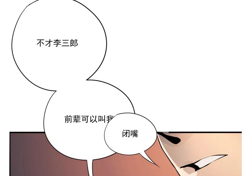 《祥瑞按察录》第一案 天降祥云（二） 第48页