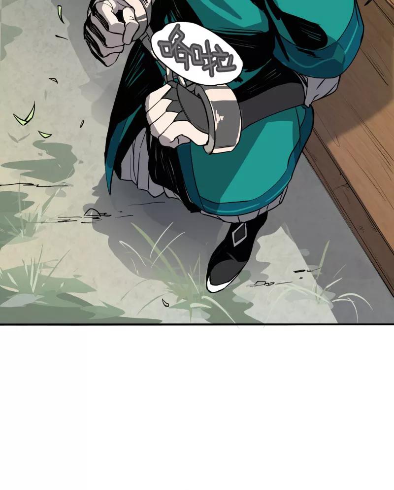 《祥瑞按察录》第一案 天降祥云（二） 第86页