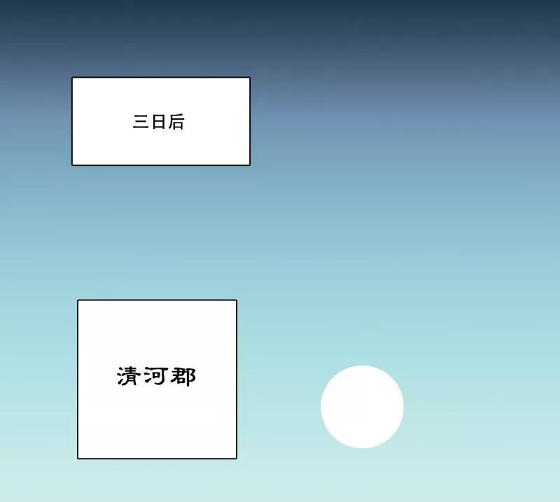 《祥瑞按察录》第一案 天降祥云（二） 第69页