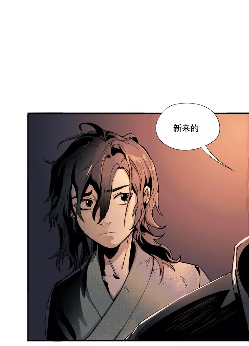《祥瑞按察录》第一案 天降祥云（二） 第44页
