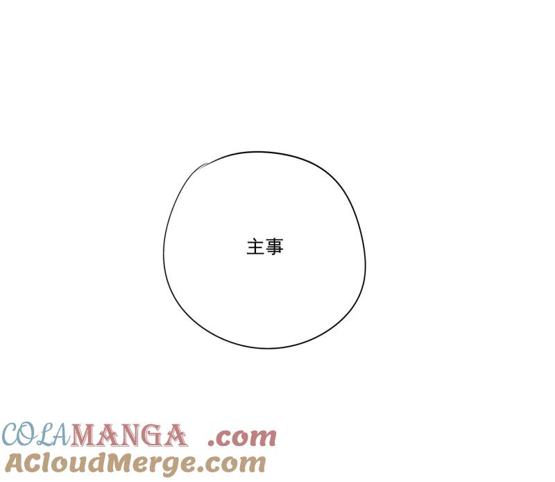 《祥瑞按察录》第一案 天降祥云（二） 第7页
