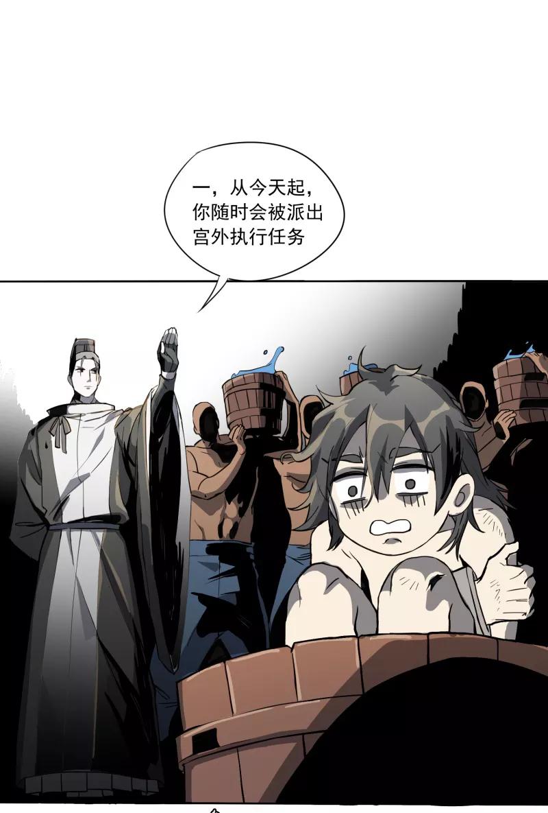 《祥瑞按察录》第一案 天降祥云（二） 第53页