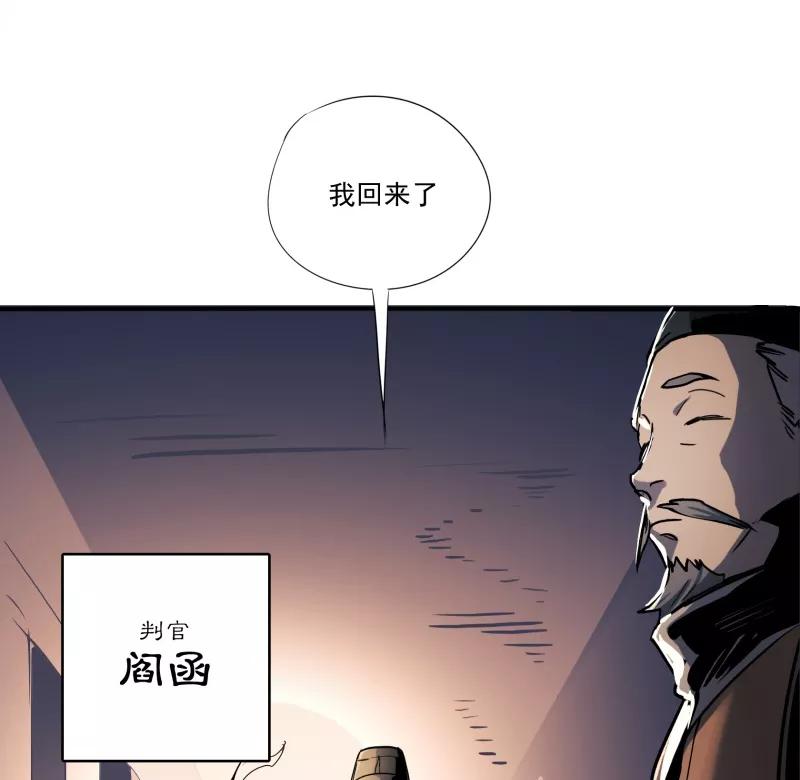 《祥瑞按察录》第一案 天降祥云（二） 第9页