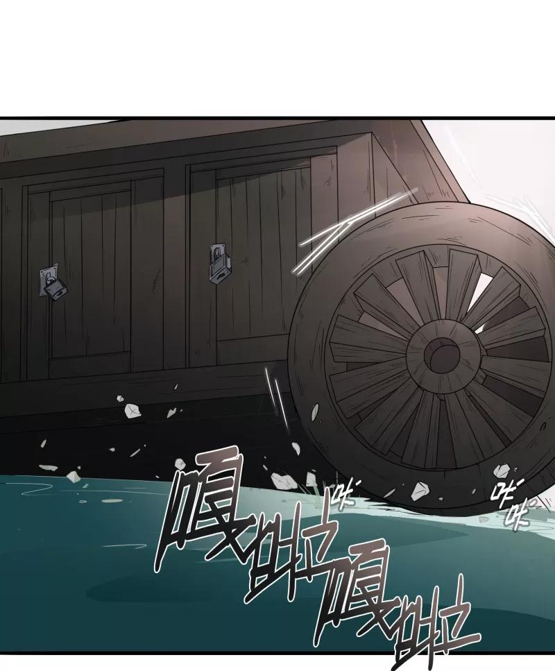 《祥瑞按察录》第一案 天降祥云（二） 第72页