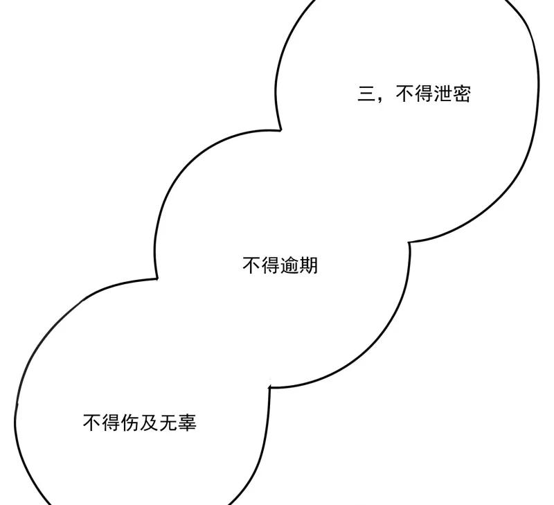 《祥瑞按察录》第一案 天降祥云（二） 第57页