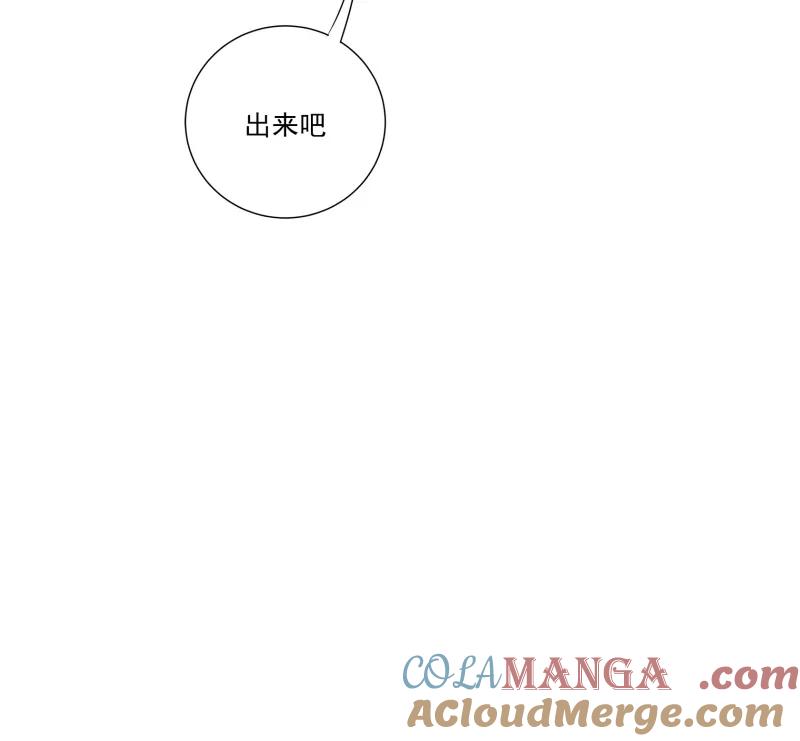 《祥瑞按察录》第一案 天降祥云（二） 第79页