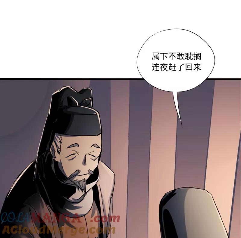 《祥瑞按察录》第一案 天降祥云（二） 第16页