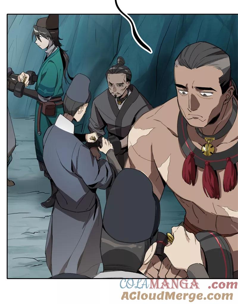 《祥瑞按察录》第一案 天降祥云（三） 第7页