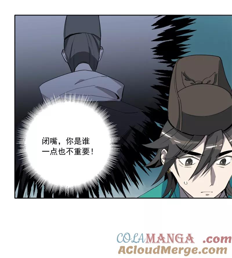 《祥瑞按察录》第一案 天降祥云（三） 第19页