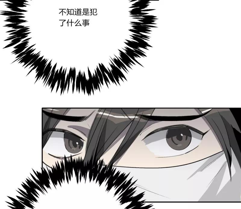 《祥瑞按察录》第一案 天降祥云（三） 第32页