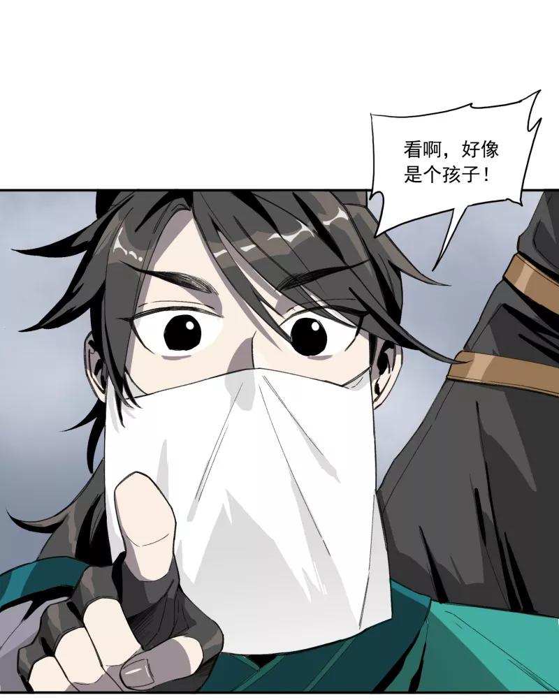 《祥瑞按察录》第一案 天降祥云（三） 第63页