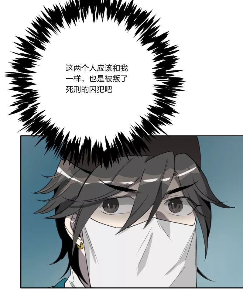 《祥瑞按察录》第一案 天降祥云（三） 第29页