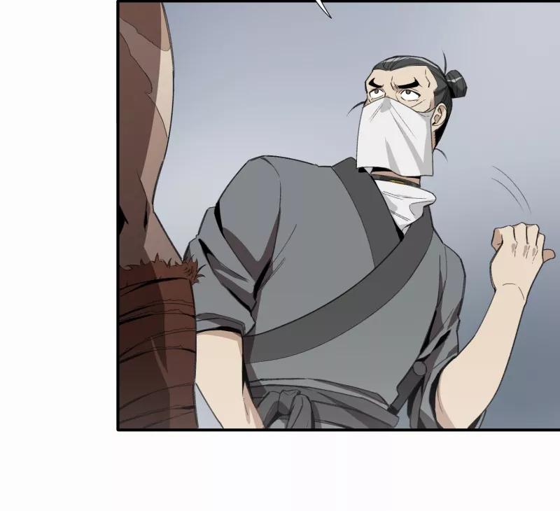 《祥瑞按察录》第一案 天降祥云（三） 第56页
