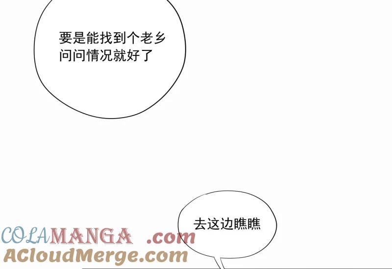 《祥瑞按察录》第一案 天降祥云（三） 第55页