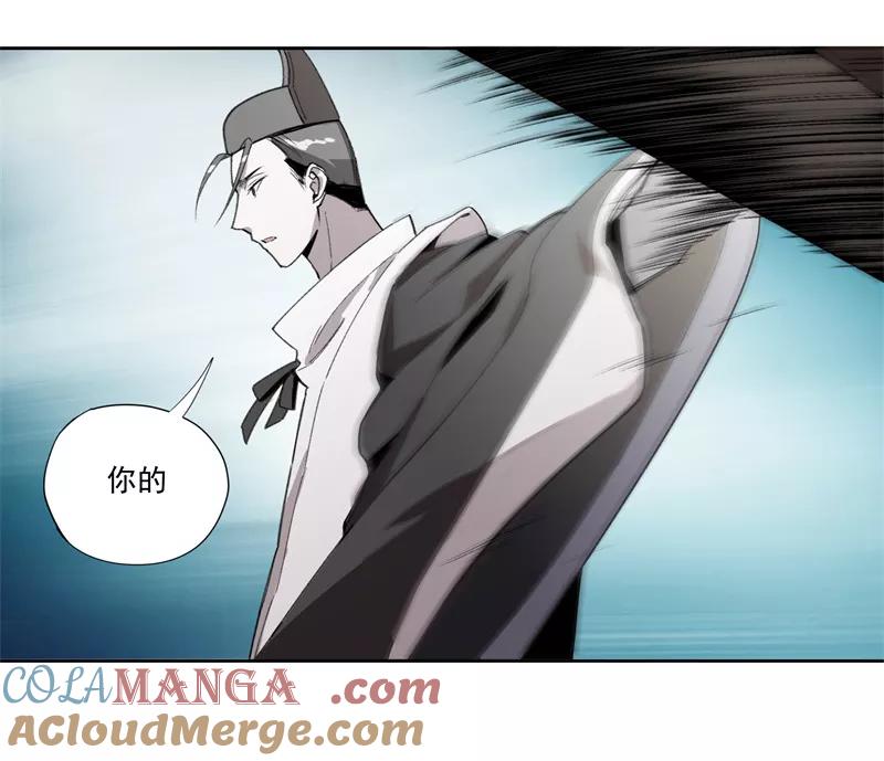 《祥瑞按察录》第一案 天降祥云（三） 第13页