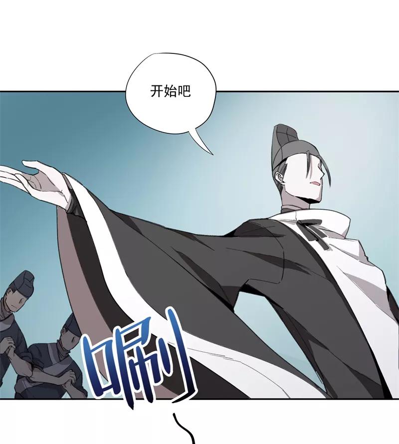 《祥瑞按察录》第一案 天降祥云（三） 第6页