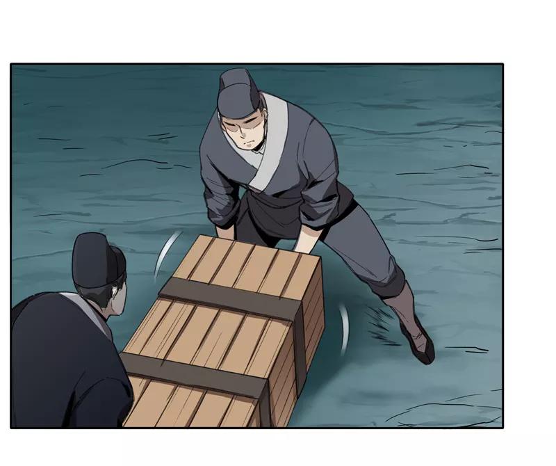 《祥瑞按察录》第一案 天降祥云（三） 第8页