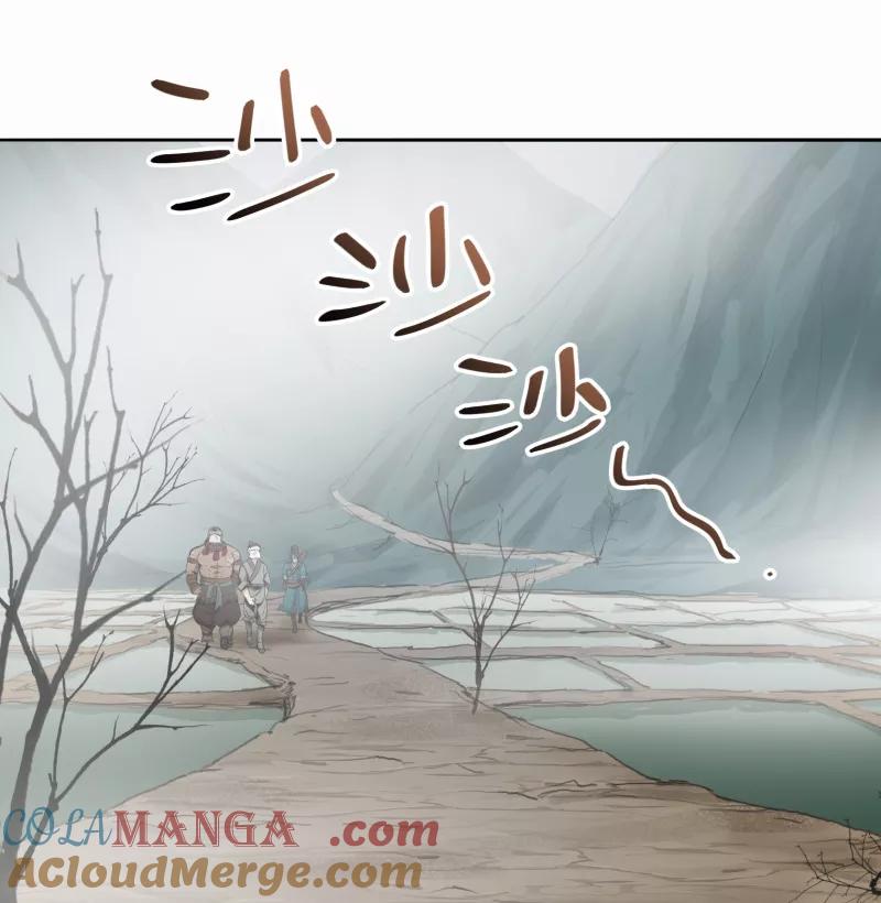 《祥瑞按察录》第一案 天降祥云（三） 第46页