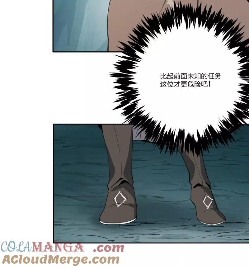 《祥瑞按察录》第一案 天降祥云（三） 第34页
