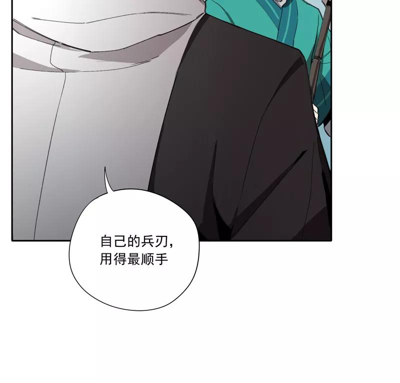 《祥瑞按察录》第一案 天降祥云（三） 第18页