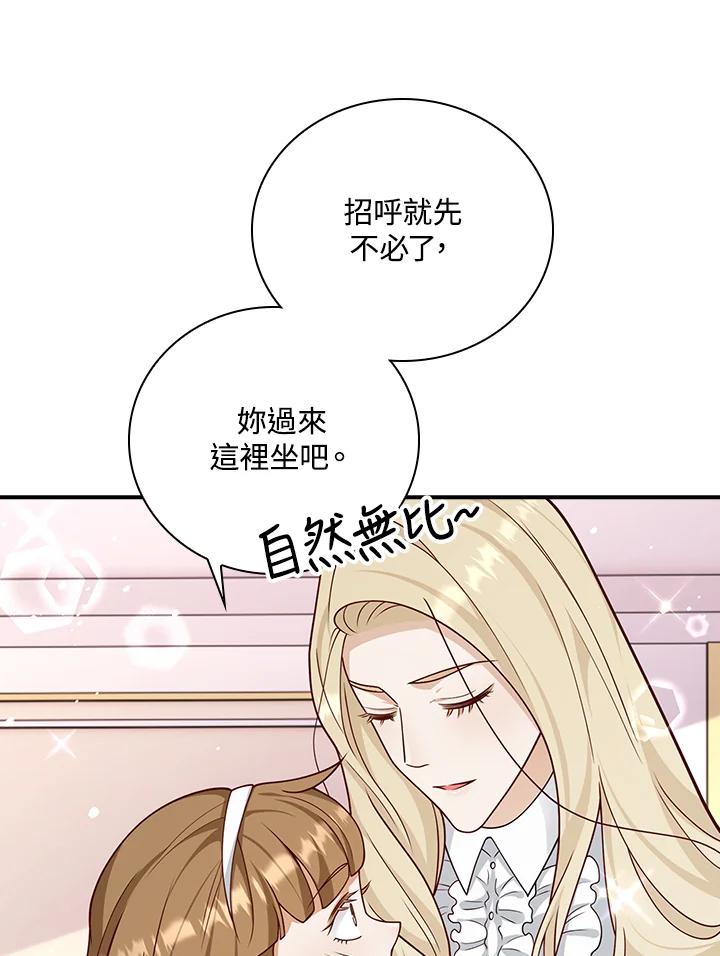 《冰封的心消融之后》第33话 第82页