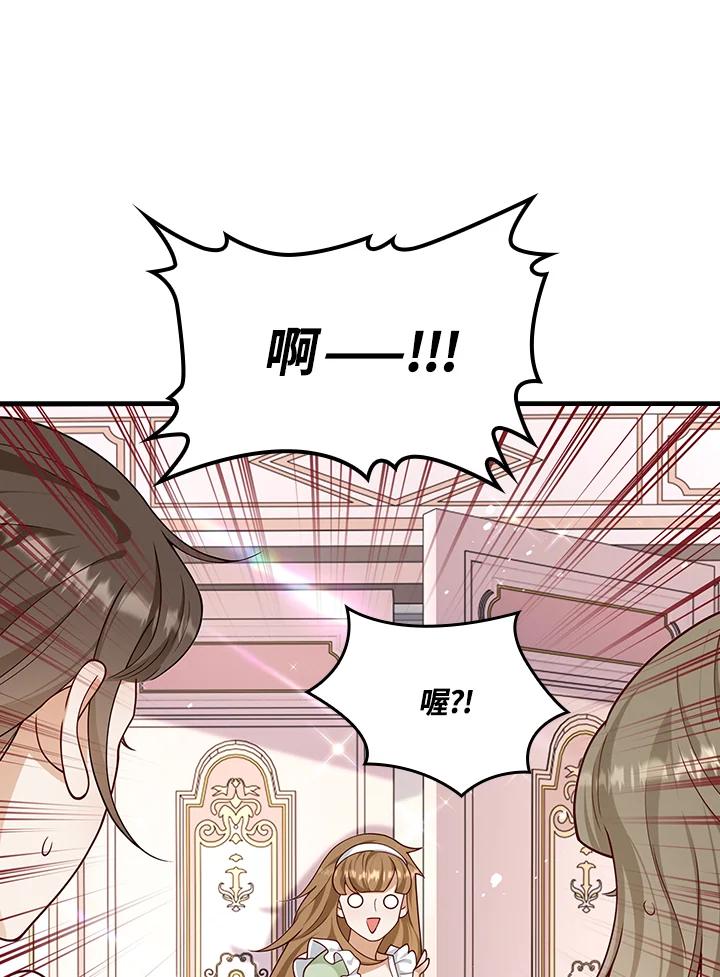 《冰封的心消融之后》第33话 第66页