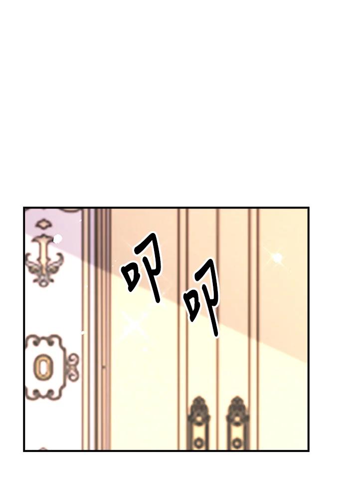 《冰封的心消融之后》第33话 第74页