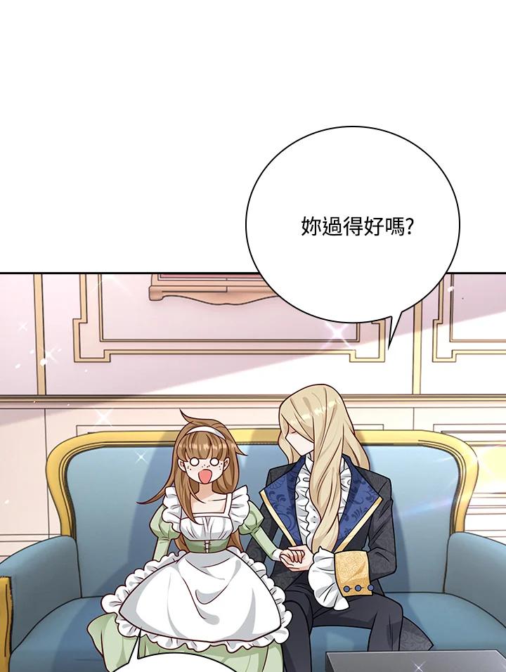 《冰封的心消融之后》第33话 第84页