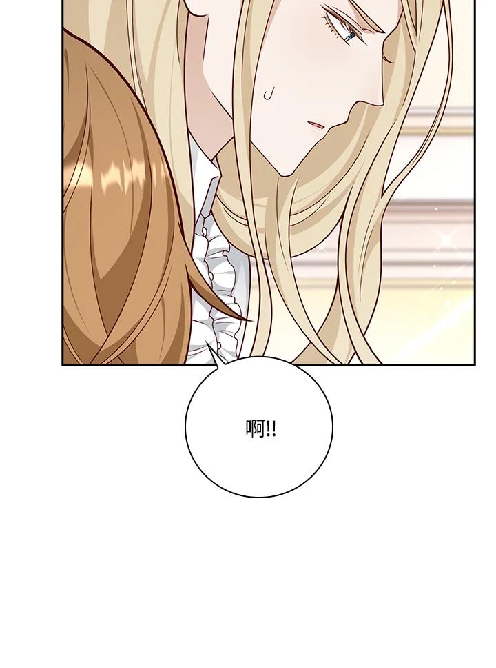 《冰封的心消融之后》第33话 第88页