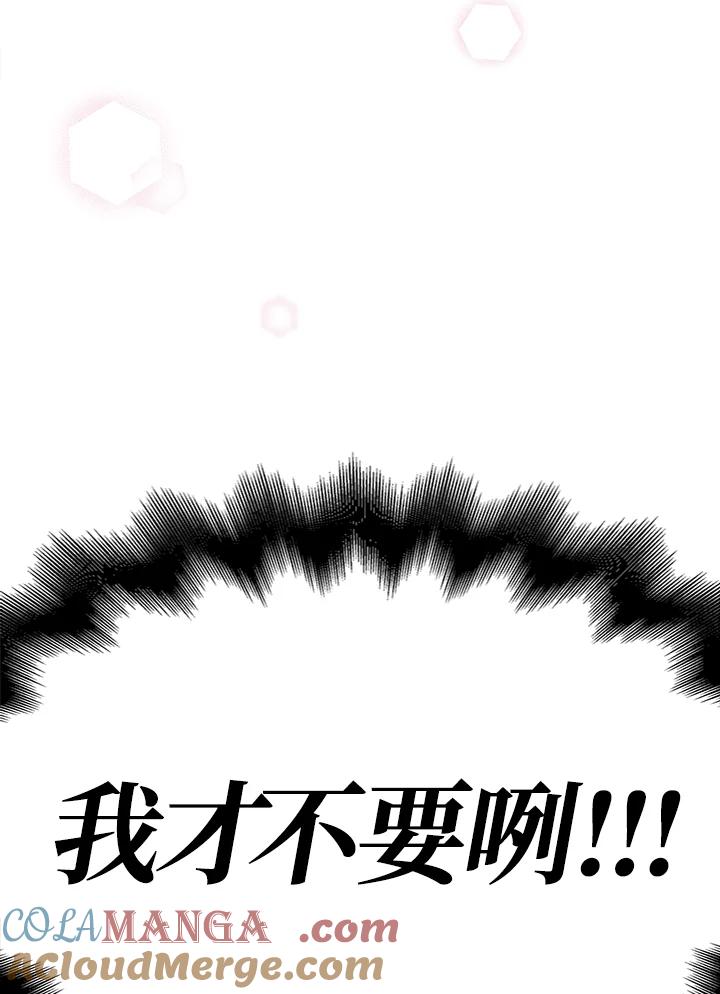 《冰封的心消融之后》第33话 第97页