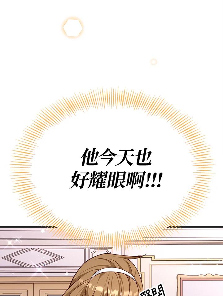 《冰封的心消融之后》第33话 第80页