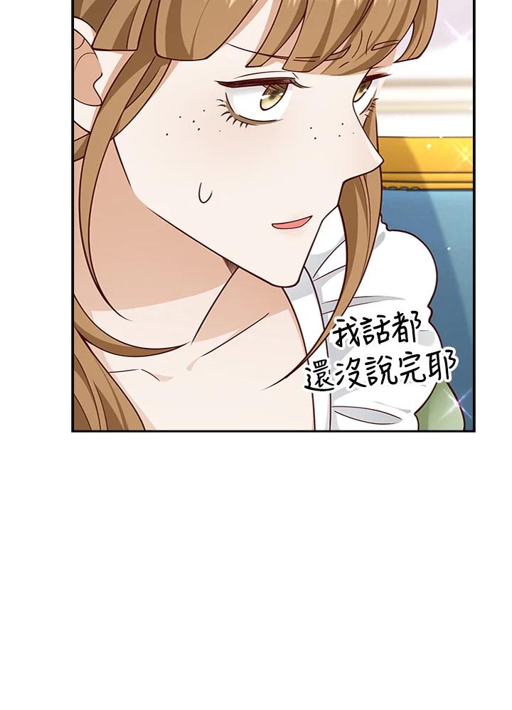 《冰封的心消融之后》第33话 第102页