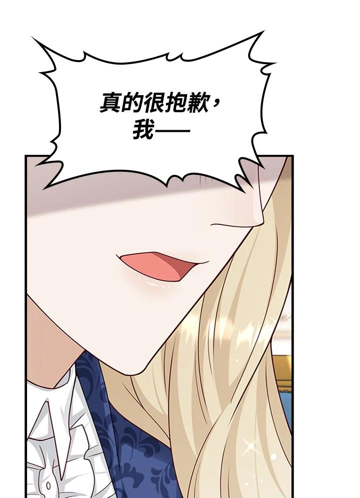 《冰封的心消融之后》第33话 第100页