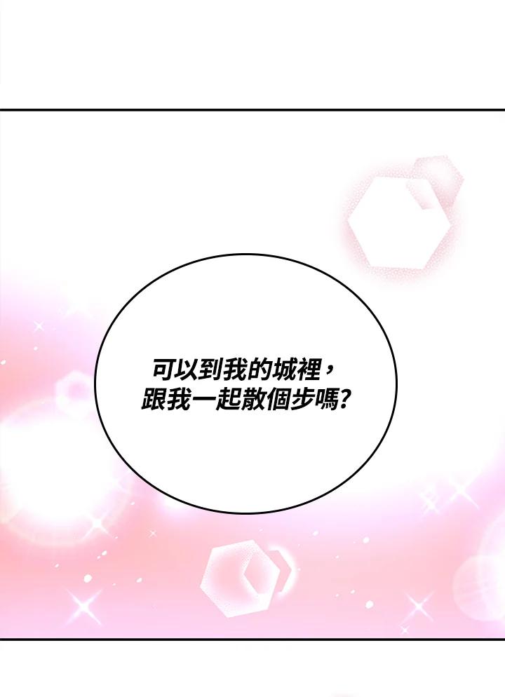 《冰封的心消融之后》第33话 第96页