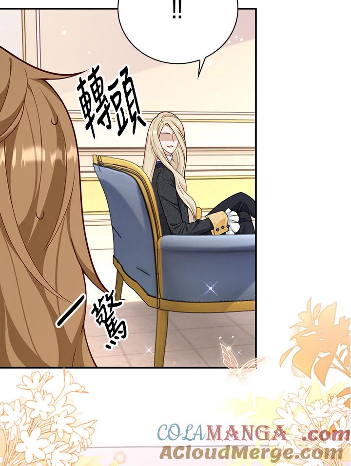 《冰封的心消融之后》第33话 第77页