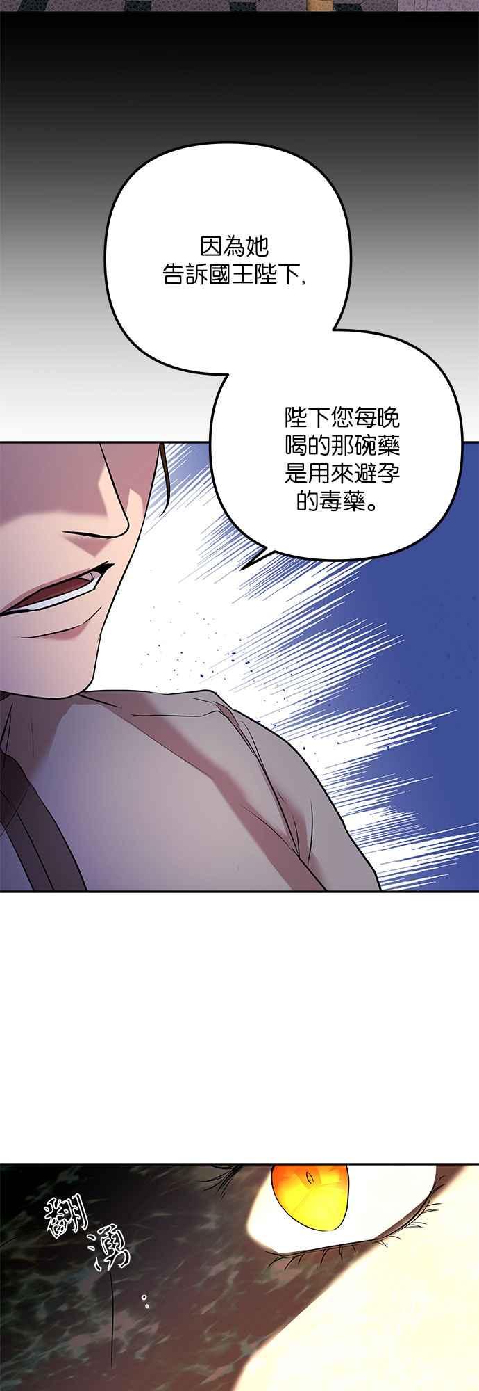《阿加莎》[第34话] 她的目的是（2） 第41页