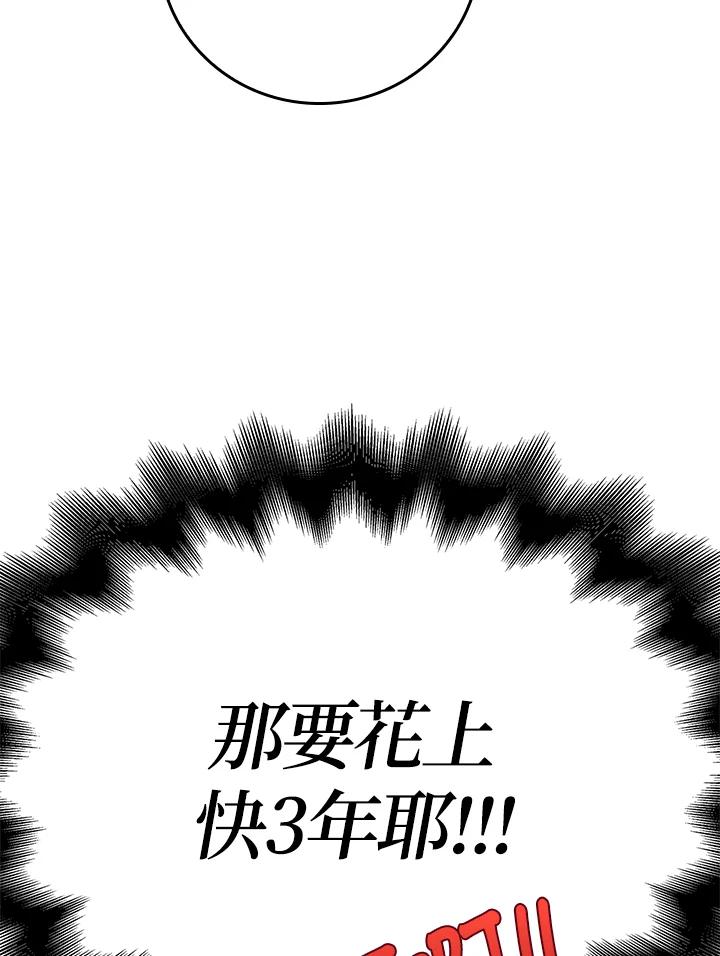 《冰封的心消融之后》第34话 第96页