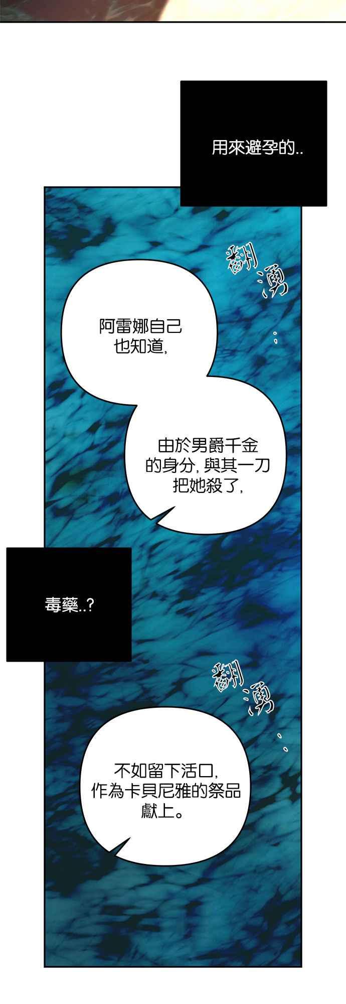 《阿加莎》[第34话] 她的目的是（2） 第42页