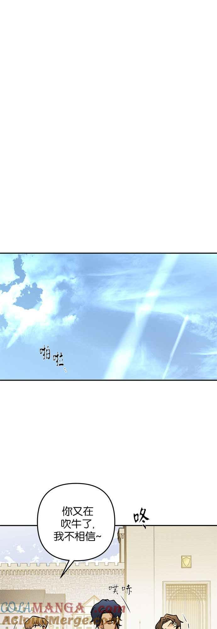 《阿加莎》[第34话] 她的目的是（2） 第46页