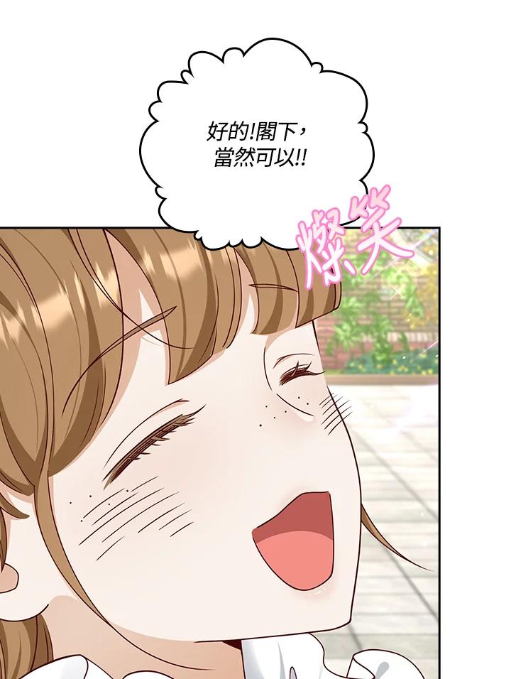 《冰封的心消融之后》第34话 第71页