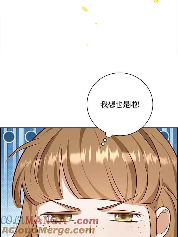 《冰封的心消融之后》第34话 第109页
