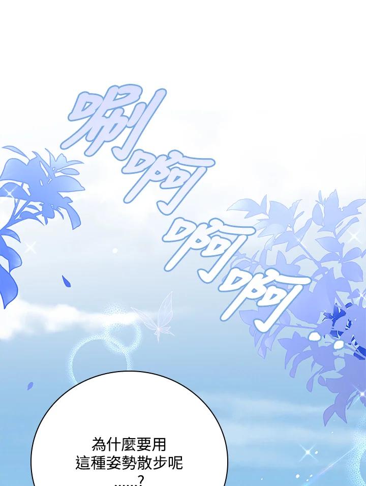 《冰封的心消融之后》第34话 第54页