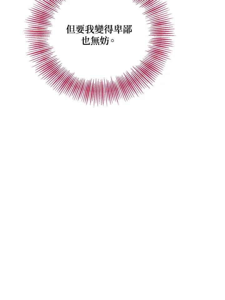 《冰封的心消融之后》第34话 第30页