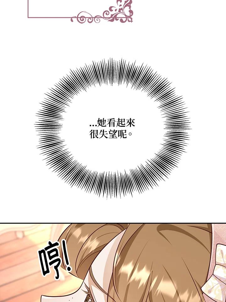 《冰封的心消融之后》第34话 第112页